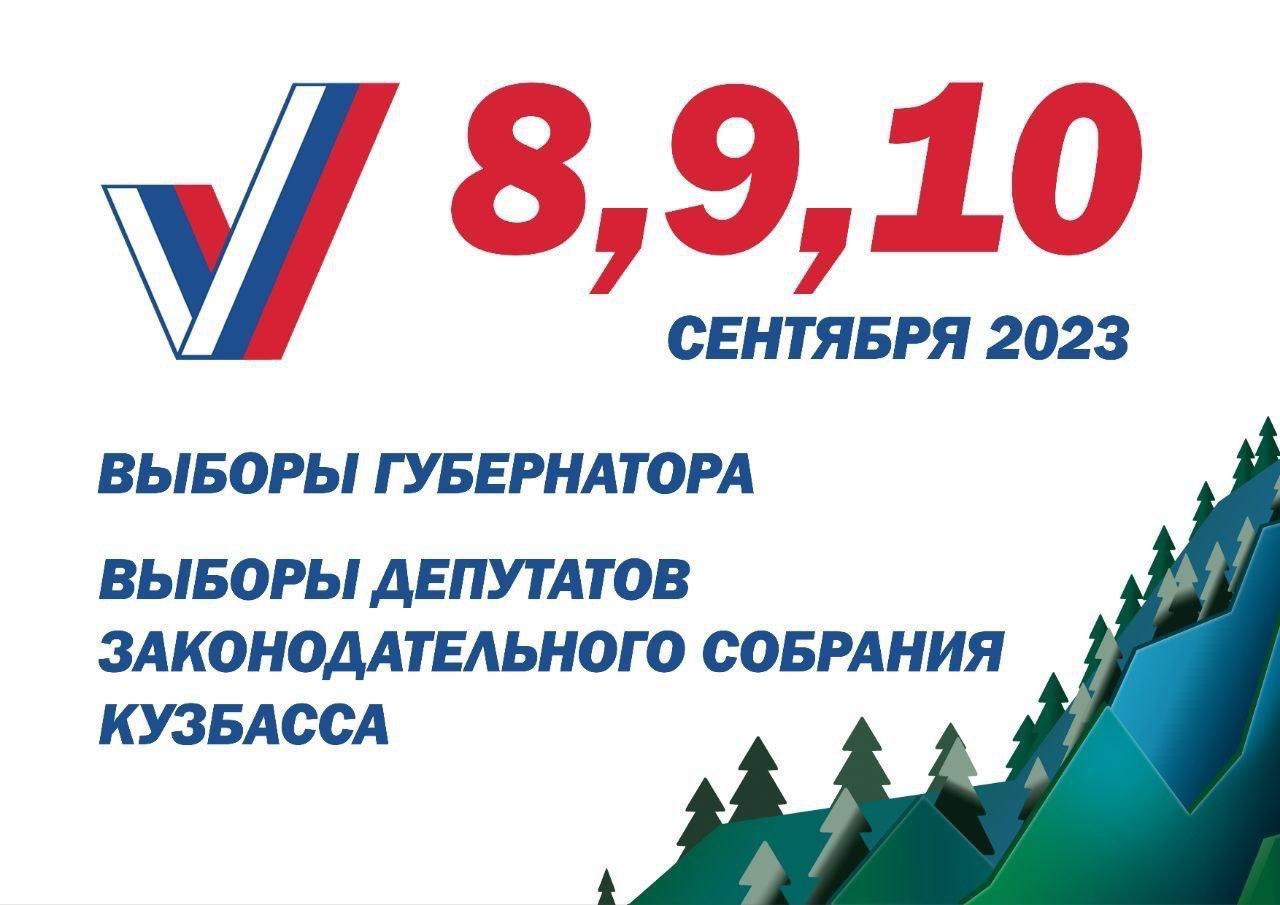 Выборы.jpg