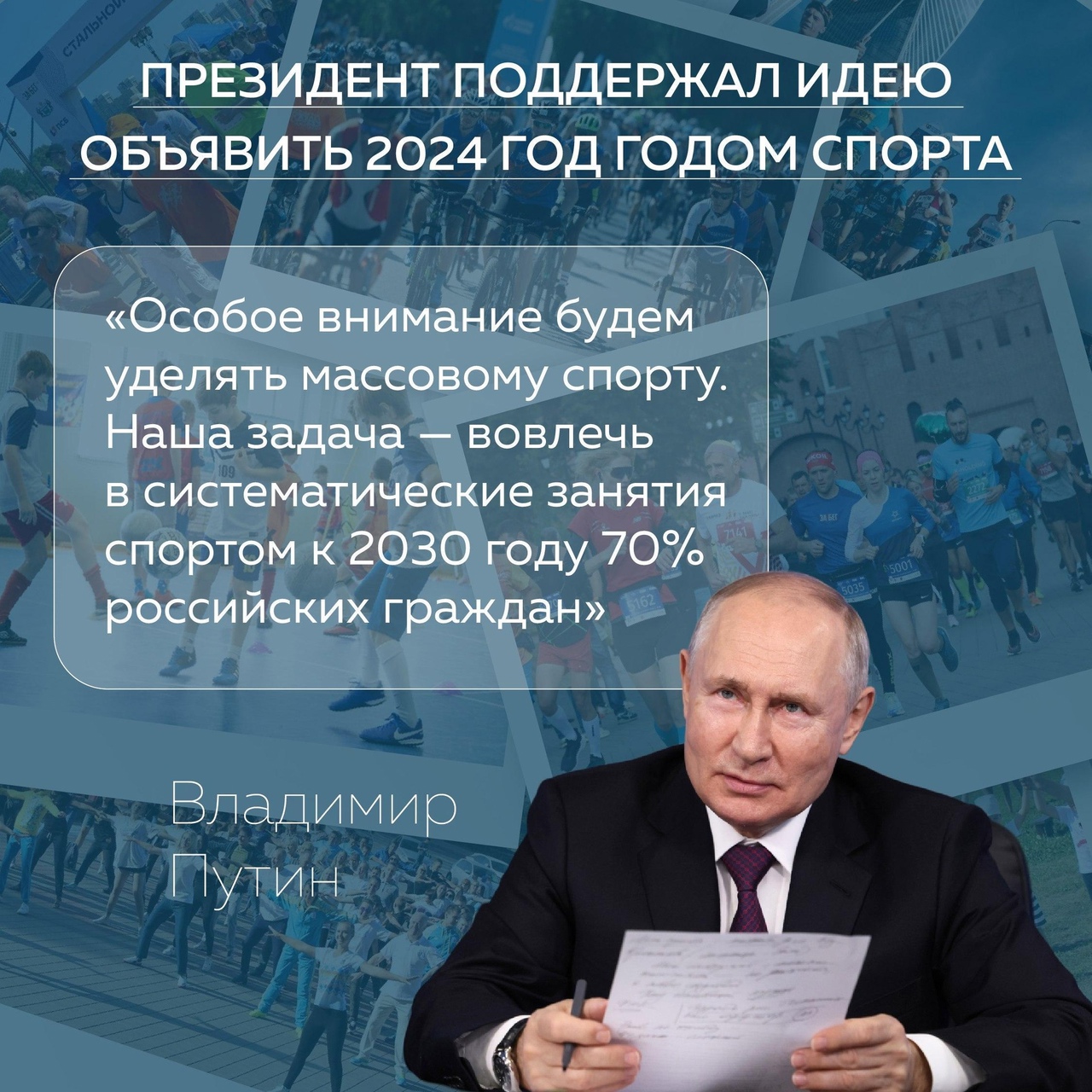 Путин.jpg