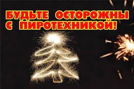 Пиротехника.jpg
