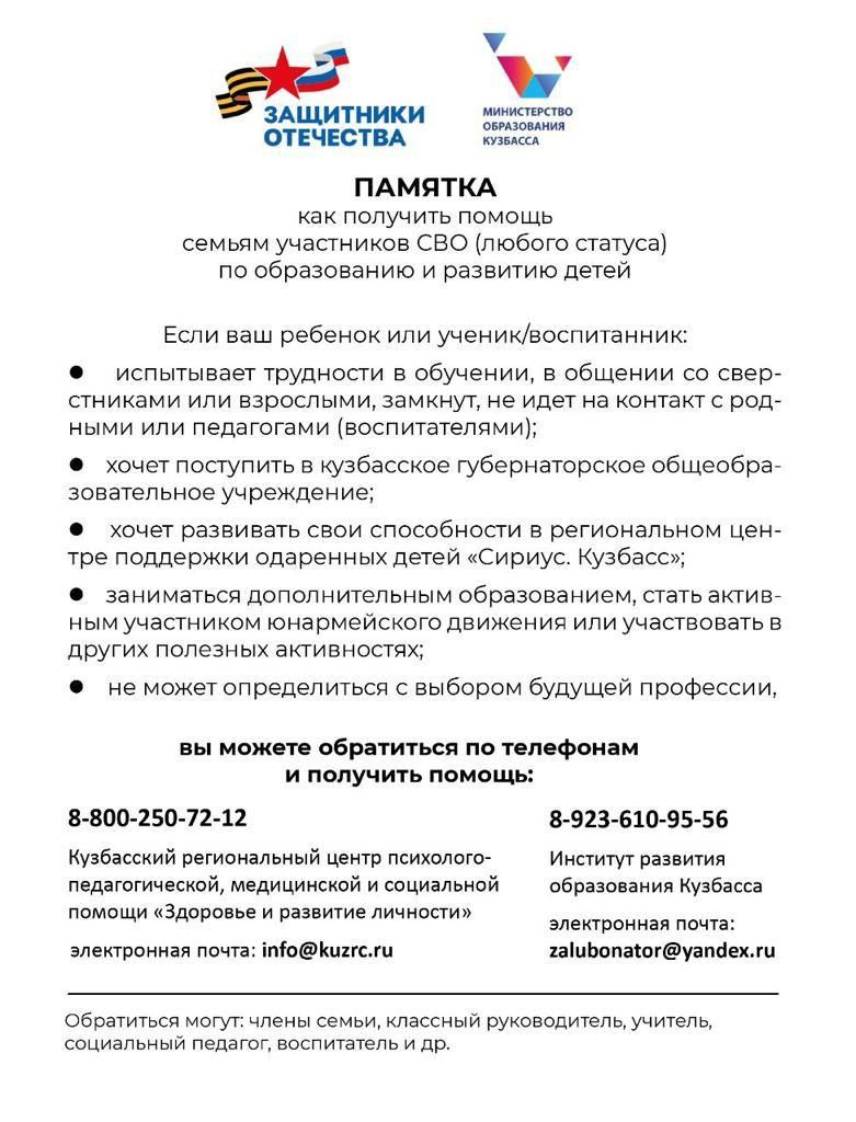 Памятка.jpg